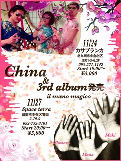 2015.11.24,27.China&CD